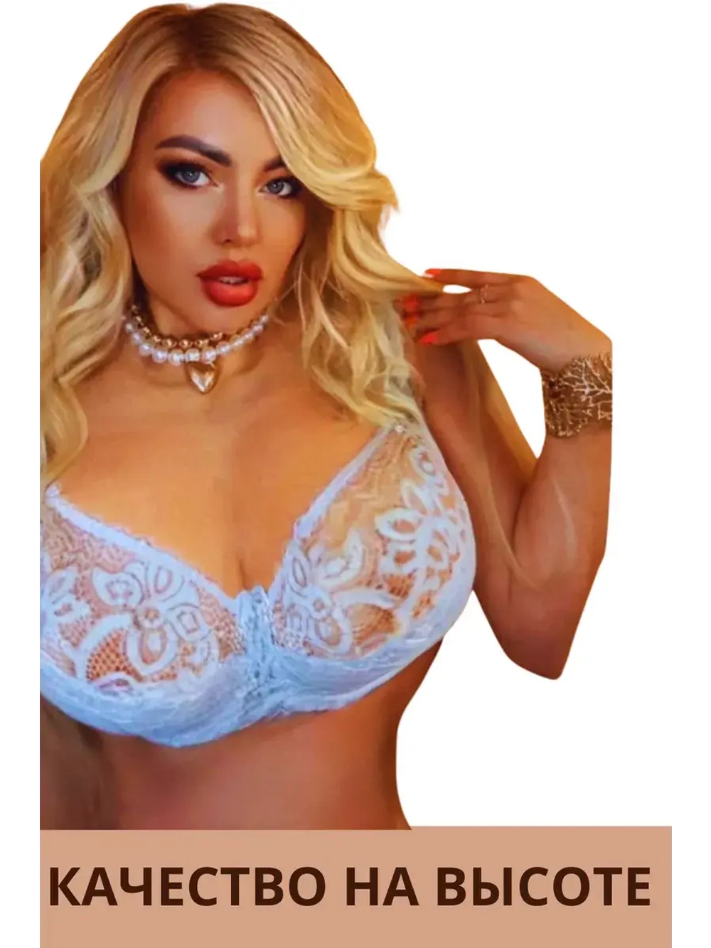 Итальянская модель Бюстгальтер большие размеры DEFGH