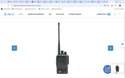 Радиостанция Аргут А-74 DMR UHF