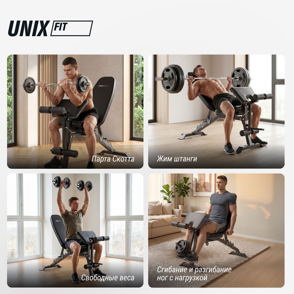 Скамья силовая универсальная UNIX Fit Bench 160