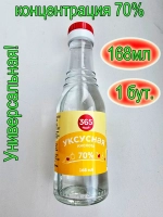 Уксусная кислота 70%