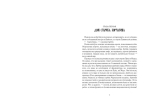 Тайна пропавшей экспедиции (5-е изд.)