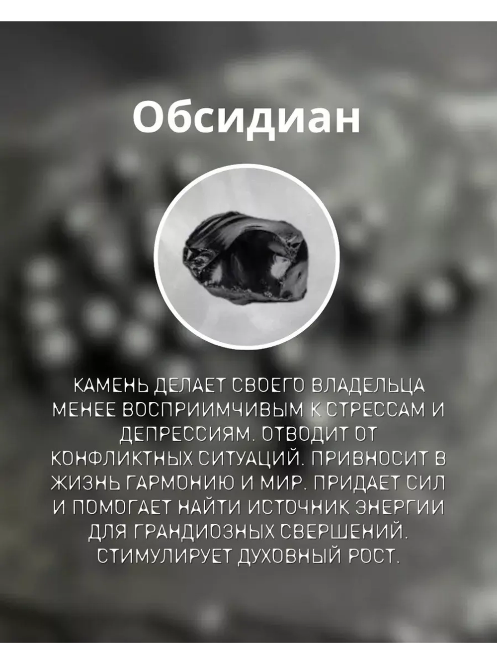 Браслет из натуральных камней и кожи регулируемый. Обсидиан