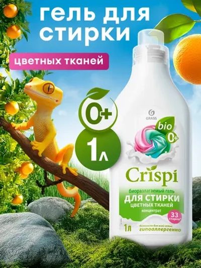 GraSS CRISPI Гель для стирки цветного белья концентрат 1 л