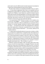 Книга Dungeons & Dragons: Тактика боя для персонажей игроков