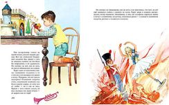 Золотое собрание волшебных сказок