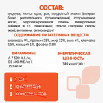 Корм для собак сухой Наша Марка, для щенков крупных пород, с цыпленком и рисом, 18 кг