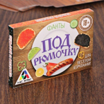 Фанты "Под рюмочку"