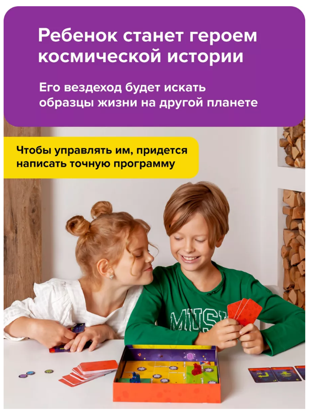 Настольная игра "Прогеры" Основы программирования для детей