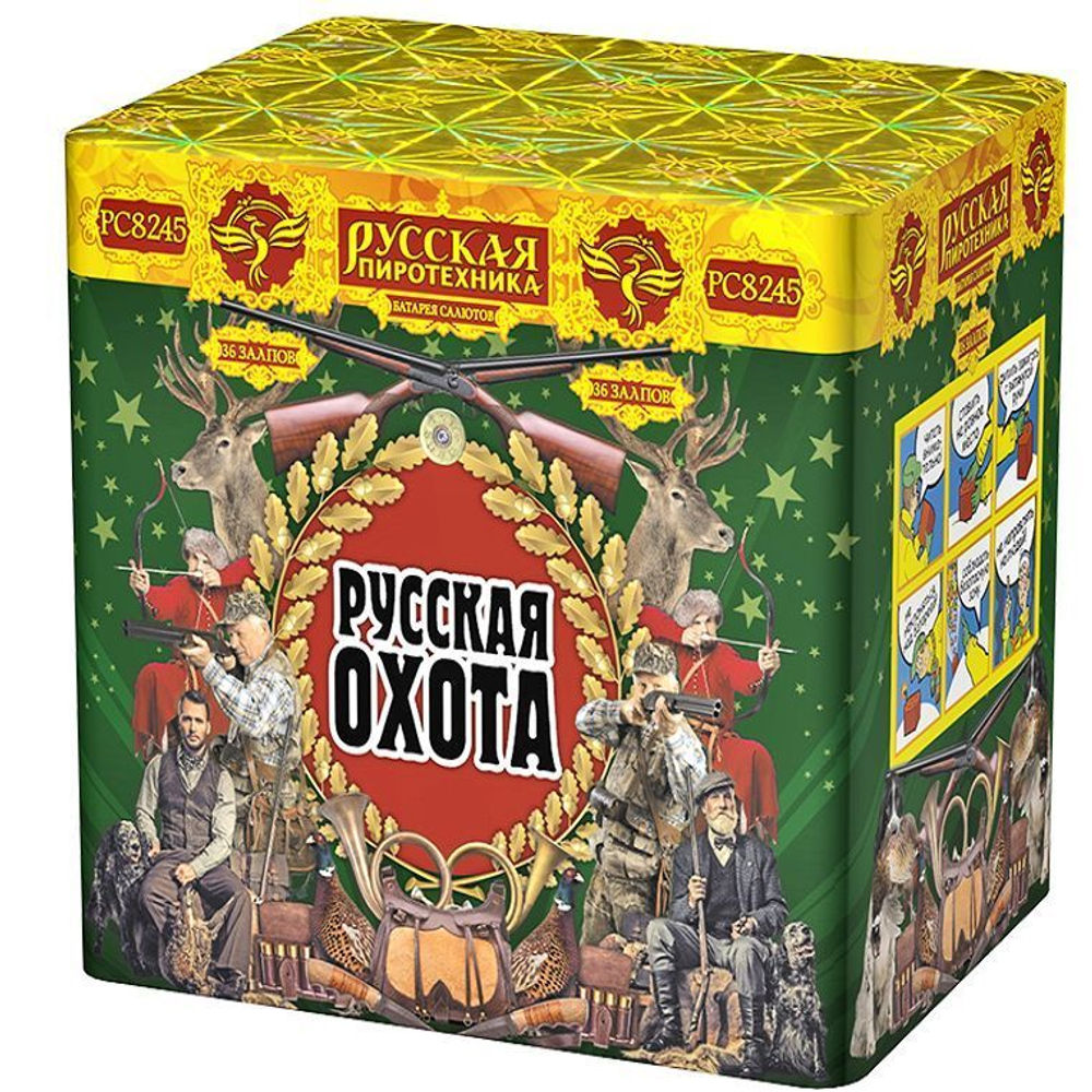 Батарея салютов "Русская охота" (1,25 х 36)
