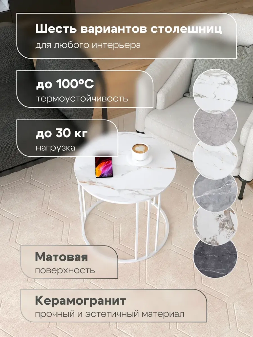 Стол журнальный "Трио малый" ⯌ 239WMGWKER ⯌ керамогранит