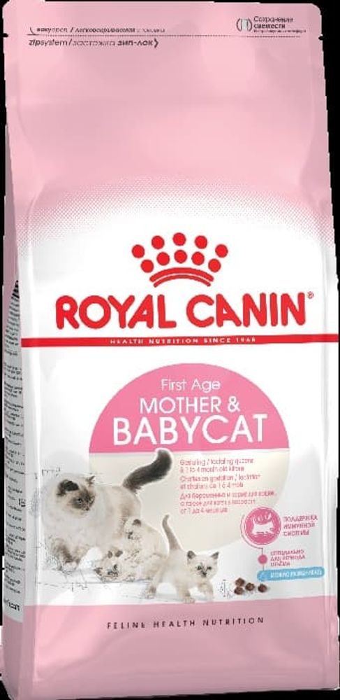 *Royal canin 2кг Мазер энд Бэбикет корм для котят в возрасте от 1 до 4 месяцев (Уценка) *Royal canin 2кг Мазер энд Бэбикет корм для котят в возрасте от 1 до 4 месяцев (Уценка)