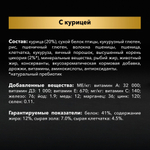 Purina Pro Plan Sterilised Сухой корм для стерилизованных кошек с курицей, 1,5 кг