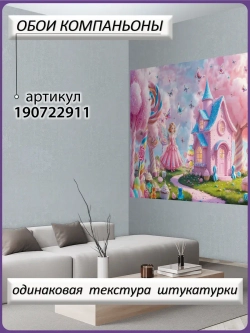 Фотообои для девочки розовые облака