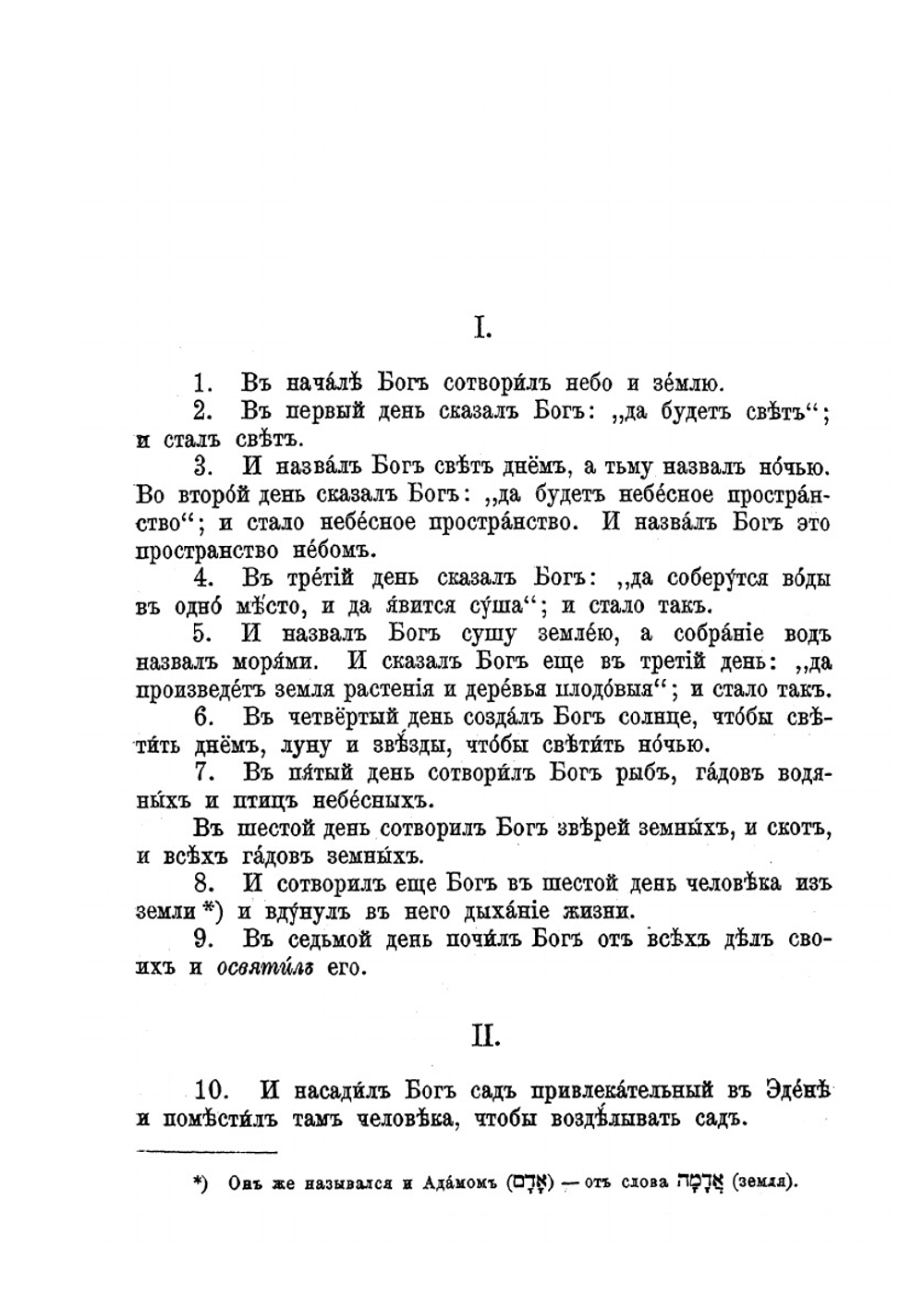 Ключ к учебнику "Талмуд Тора" | Л.Р. Клячко