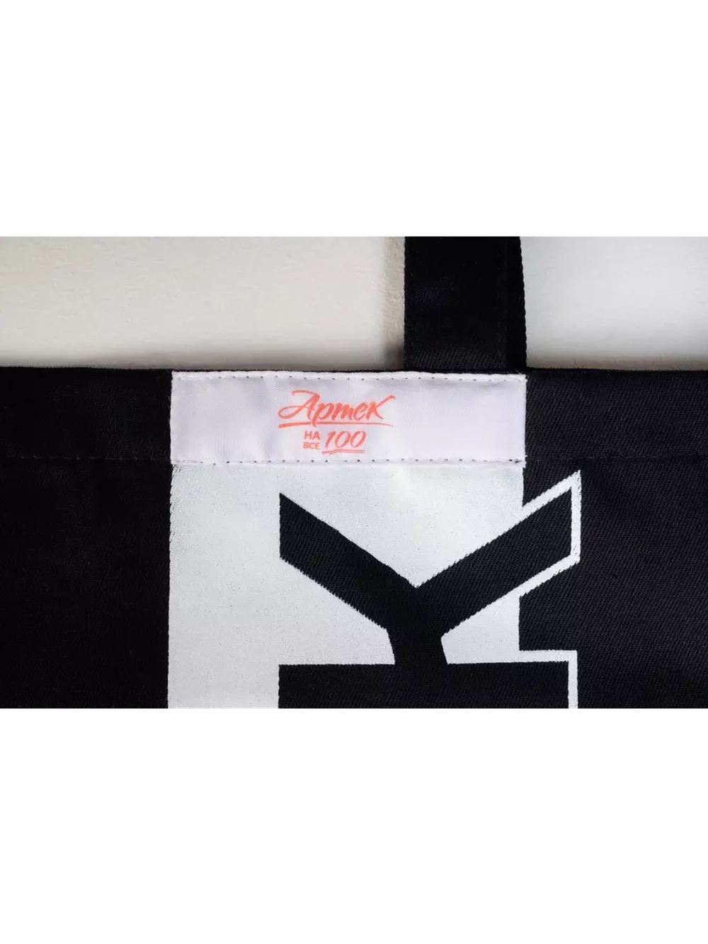 Сумка-шоппер