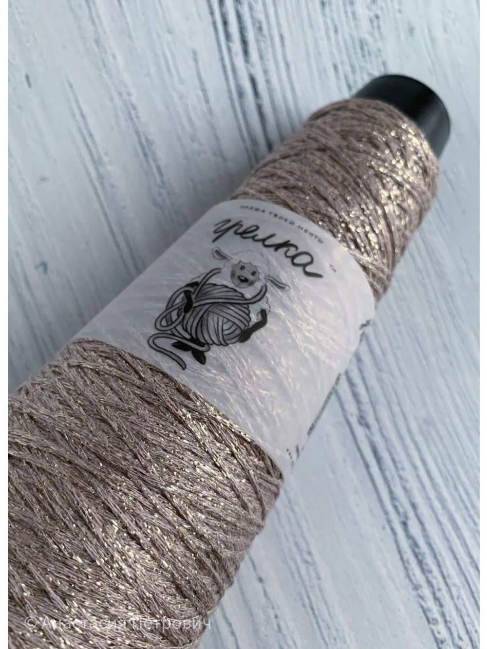 Пряжа для вязания Lurex