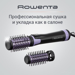 Фен-щетка ROWENTA CF9527F0