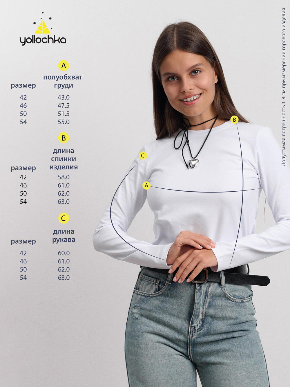 Лонгслив женский "Cкин" белый