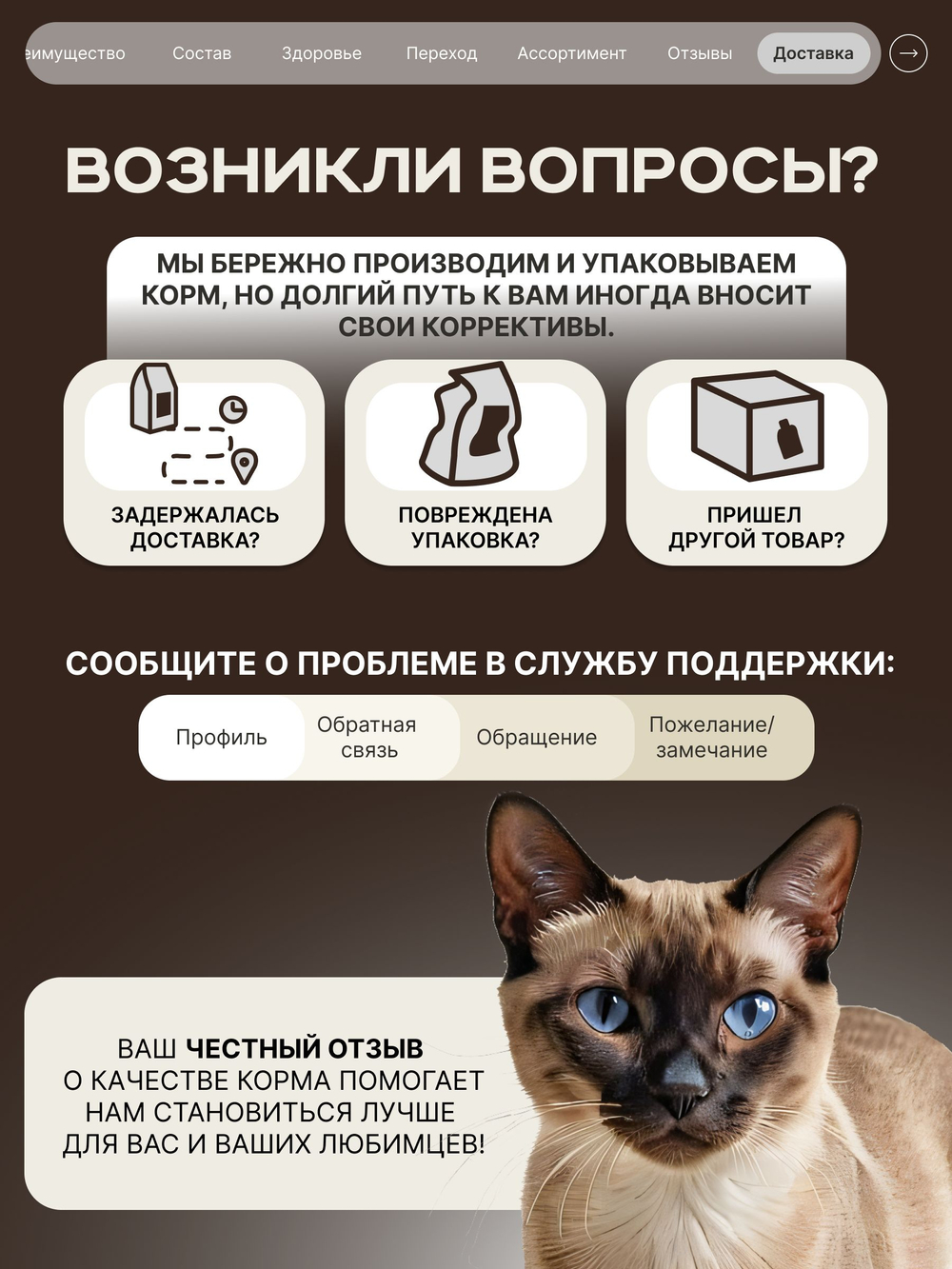Корм сухой для кошек породы Сиамская кошка, с ягненком, 400 гр, QUATTRO