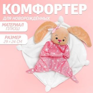 Комфортеры