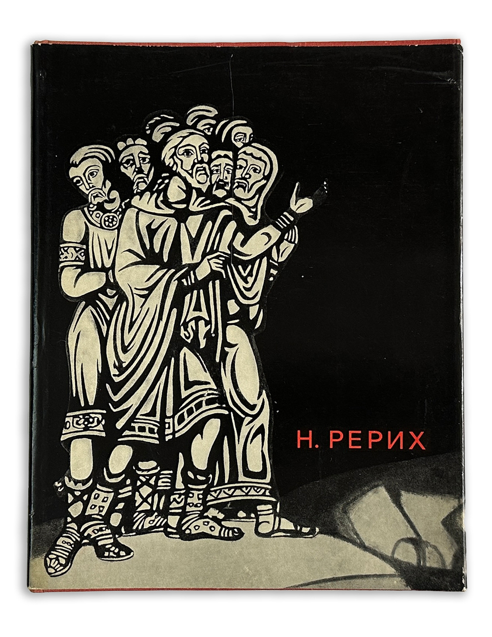 Князева В.П. Николай Рерих. Издание 2-е, Редактор Н.Ф. Шанина. М.,Искусство, 1968 г.