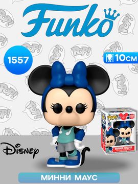 Фигурка Funko POP! Disney Mickey and Friends Minnie Mouse (Hot Girl Walk) (1557) 83981 / Фигурка Фанко ПОП! по мотивам вселенной "Дисней", Минни Маус