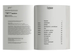 Современная живопись