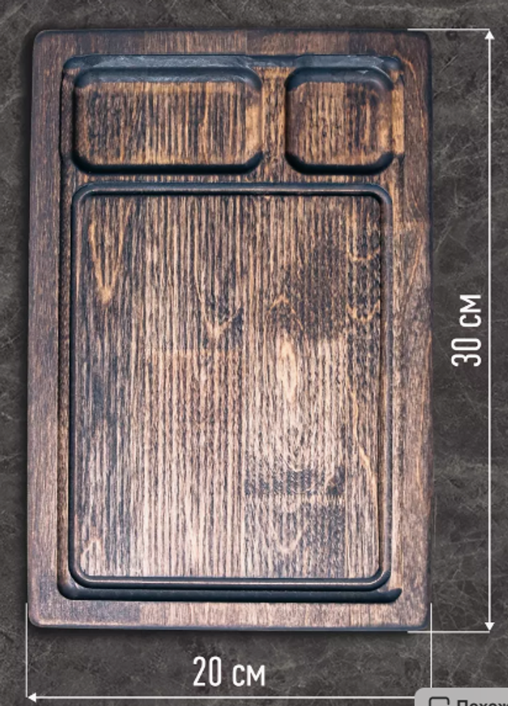 Доска менажница сервировочная