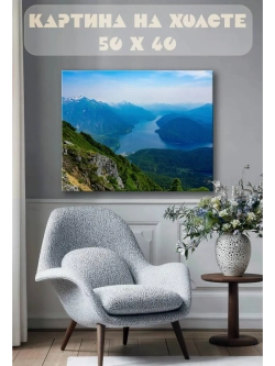 Картина на стену 40 X 50 Пейзаж
