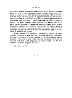 Наука логики. Часть 1. Объективная логика. Книга 2. Учение о сущности | Г.Ф. Гегель