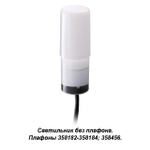 358181 STREET NT19 392 белый Ландшафтный светильник IP65 LED 4000K 3W 100-240V NOKTA