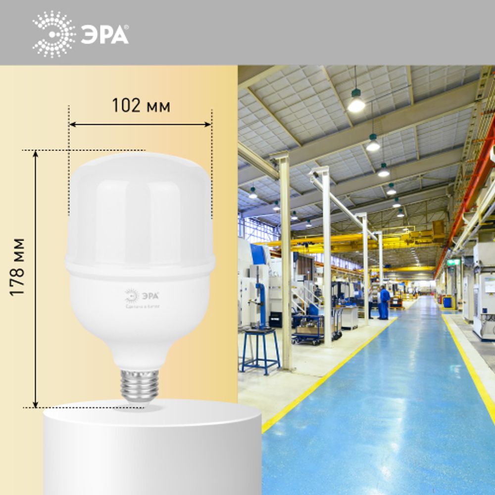 Лампа светодиодная POWER ЭРА RED LINE LED T100-40W-4000-E27/E40 R 40Вт колокол нейтральный белый свет E27/E40 | Лампы cветодиодные POWER
