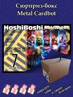 Тематический комплект