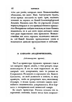 Очерки России. Книга 5 | В. В. Пассек
