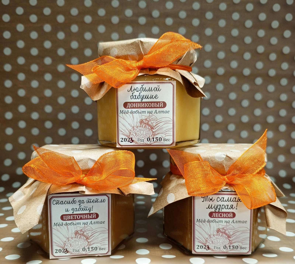 Подарок бабушке. Набор натурального мёда из 3 баночек по 0,150 гр.