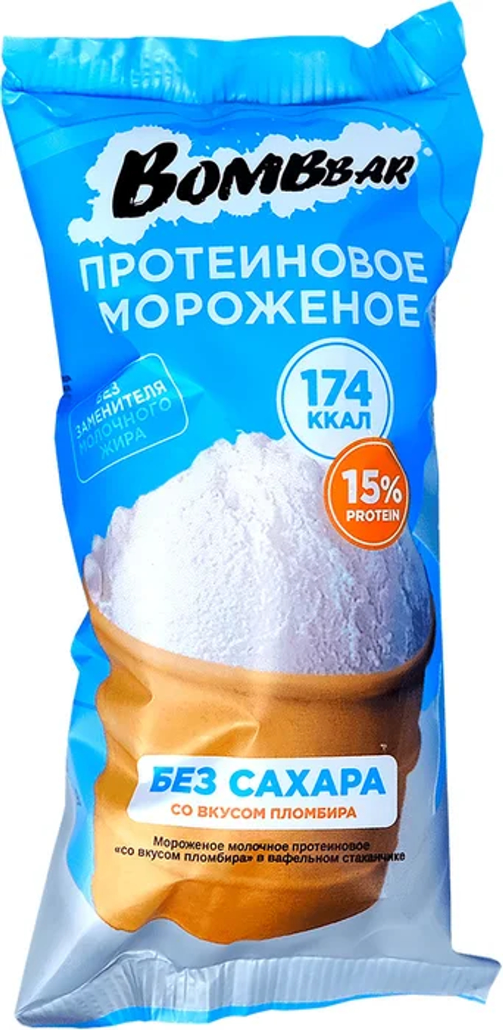 Мороженое BOMBBAR 90г протеиновое со вкусом пломбира ваф/ст