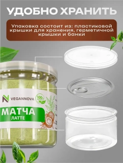 Чай матча латте (100 гр)