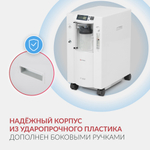 Концентратор кислорода Армед 7F-5BW