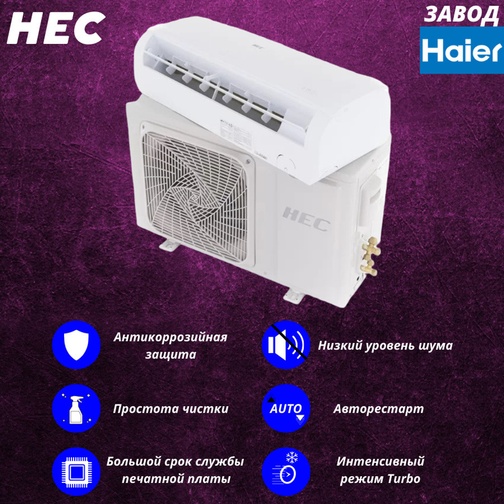 Сплит-система HEC HEC-09HTC103/R2, для помещения до 25 кв.м.