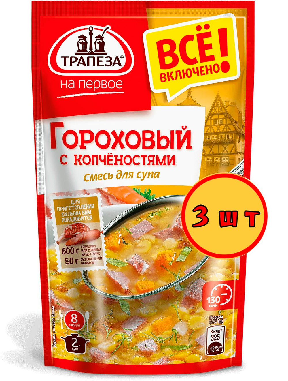 Смесь для супа Гороховый с копчёностями. Трапеза На Первое 130 г х 3 шт