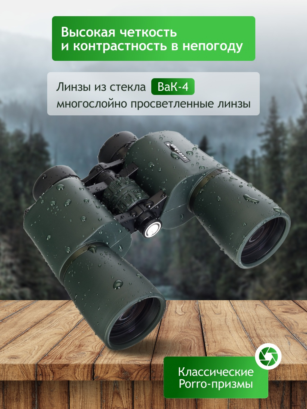 Бинокль Levenhuk New Sherman PRO 10x50