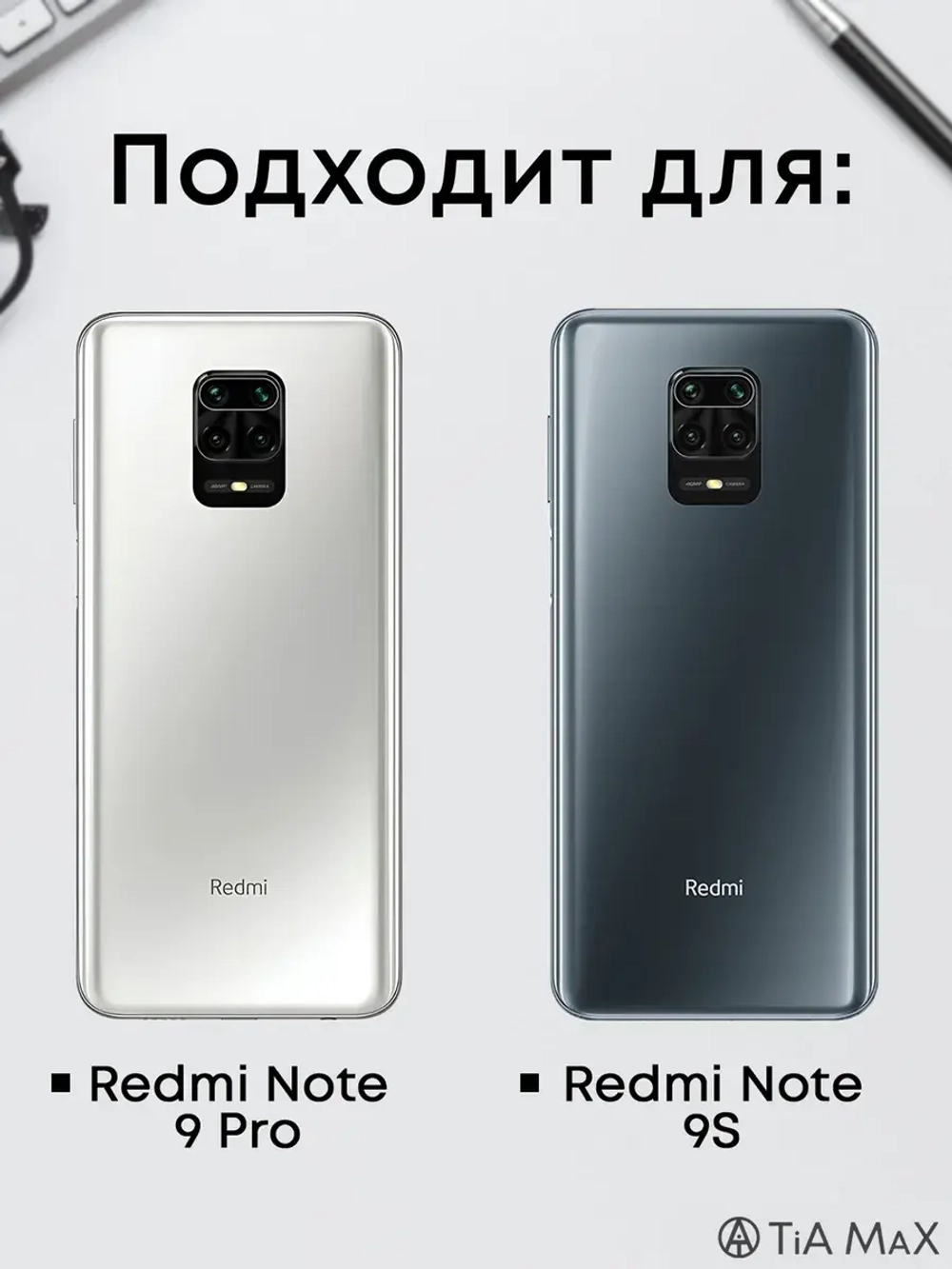 Чехол для Xiaomi Redmi Note 9 Pro с принтом