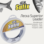 Леска для рыбалки монофильная Sufix Superior Leader