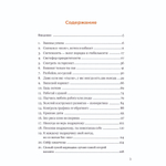Управление организацией строительства