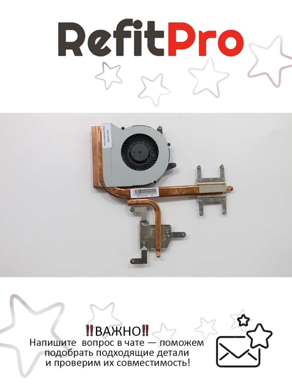 Радиатор с вентилятором для ноутбука Lenovo ThinkPad E320 (04W2194), оригинал