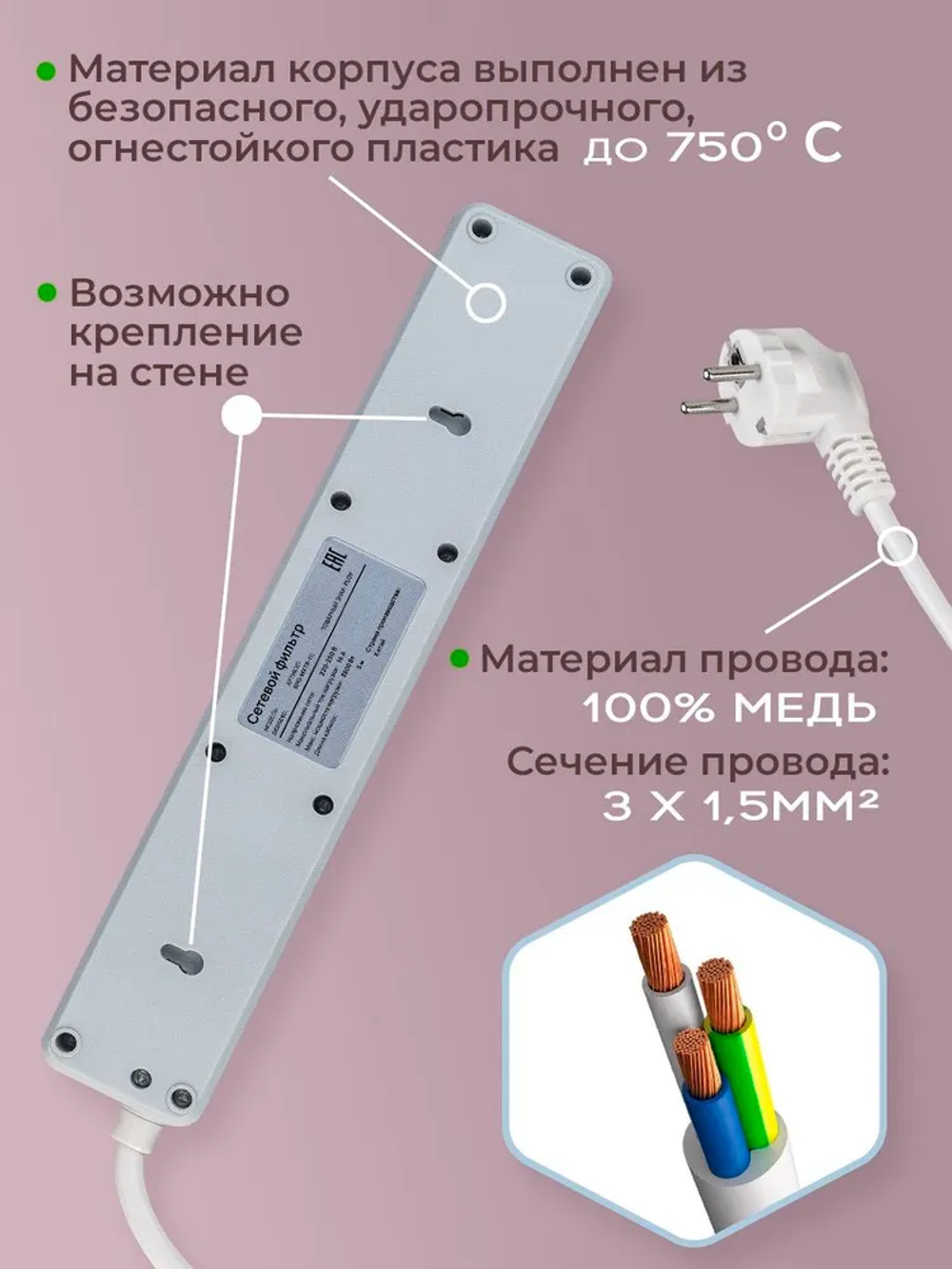 Сетевой фильтр 5м с предохранителем, с заземлением, с защитой,с выключателем, с медным проводом 5 розеток,