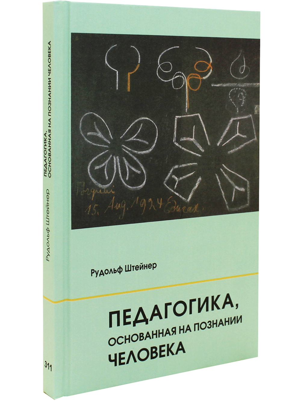 Педагогика, основанная на познании человека