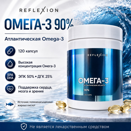 Омега-3  Omega-3 90%