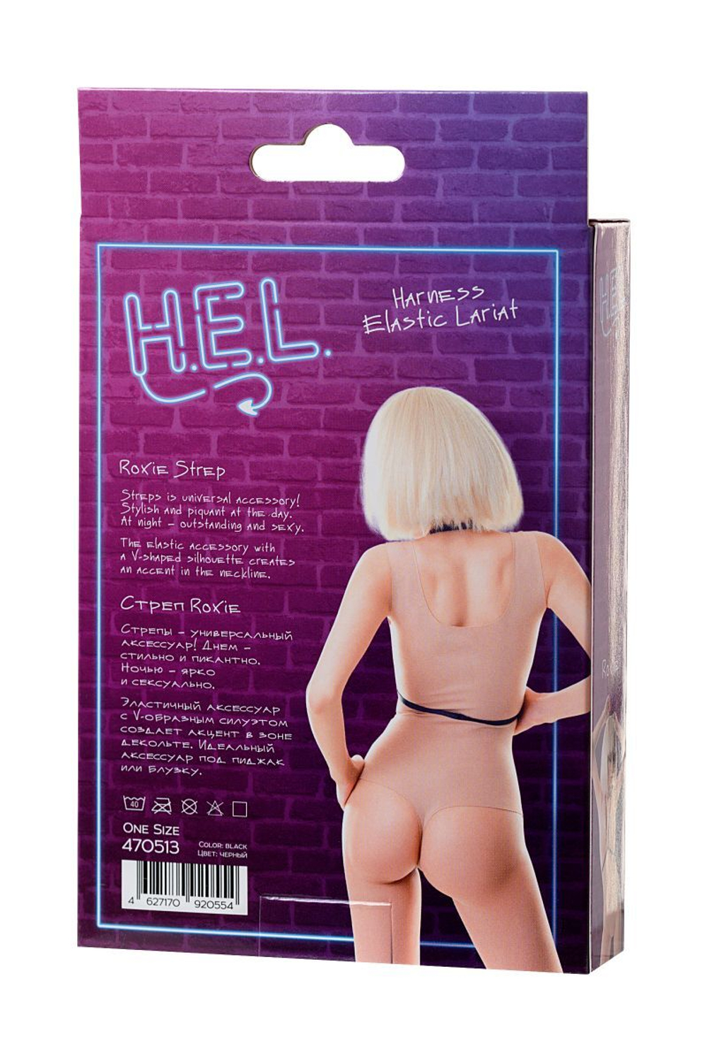 Черная портупея H.E.L. Roxie (Размер: S-M-L) (Цвет: черный)