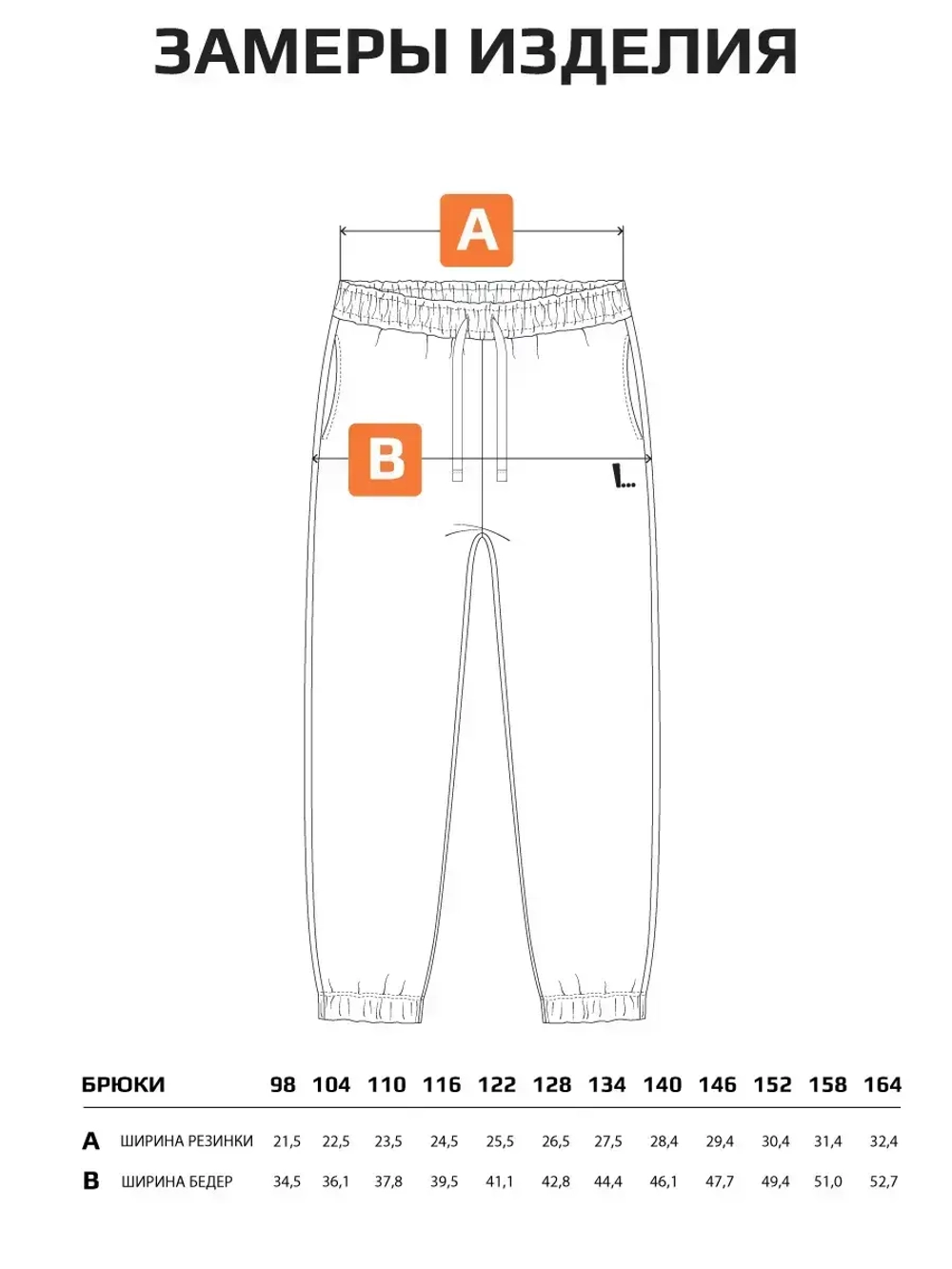 Брюки трикотажные спортивные на физкультуру